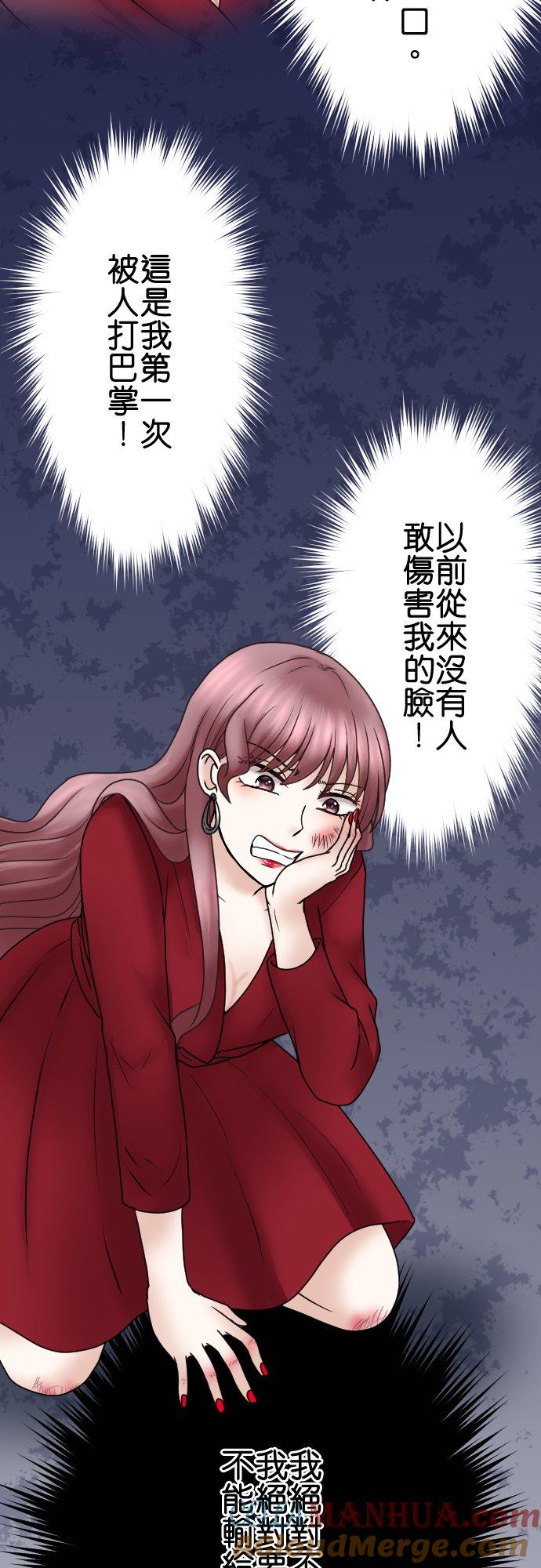 制裁背叛的铁锤 第54话 我会让妳后悔！ 第19页