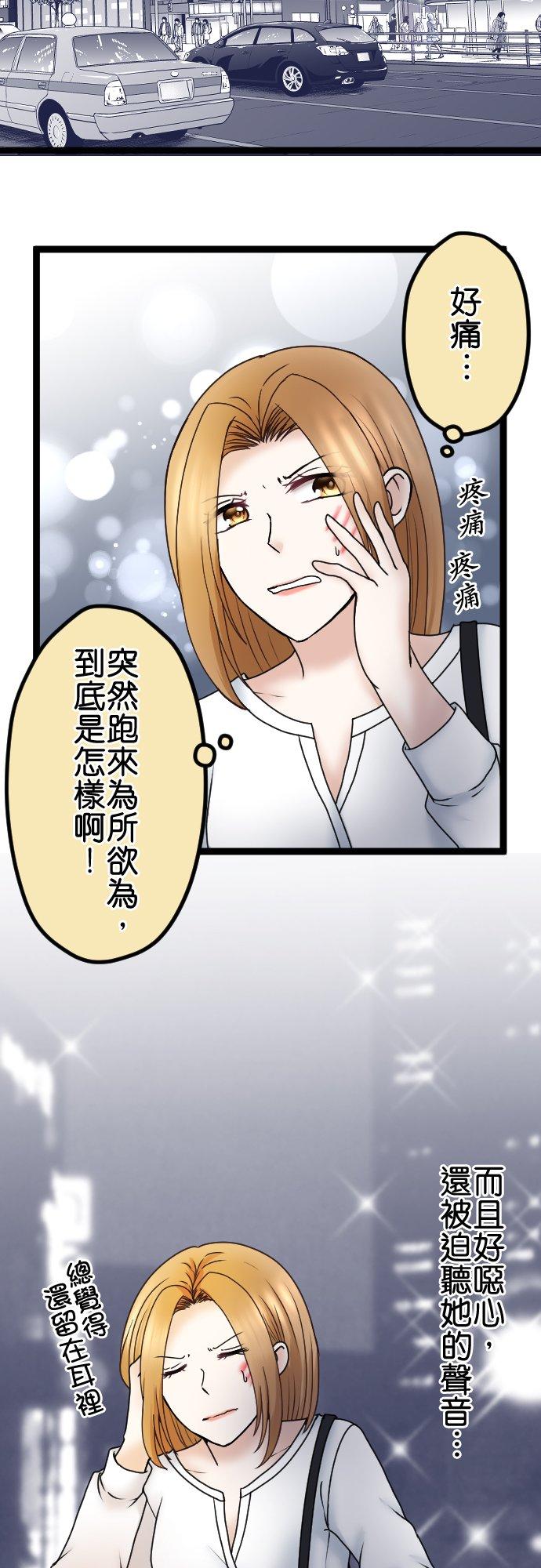 制裁背叛的铁锤 第54话 我会让妳后悔！ 第4页