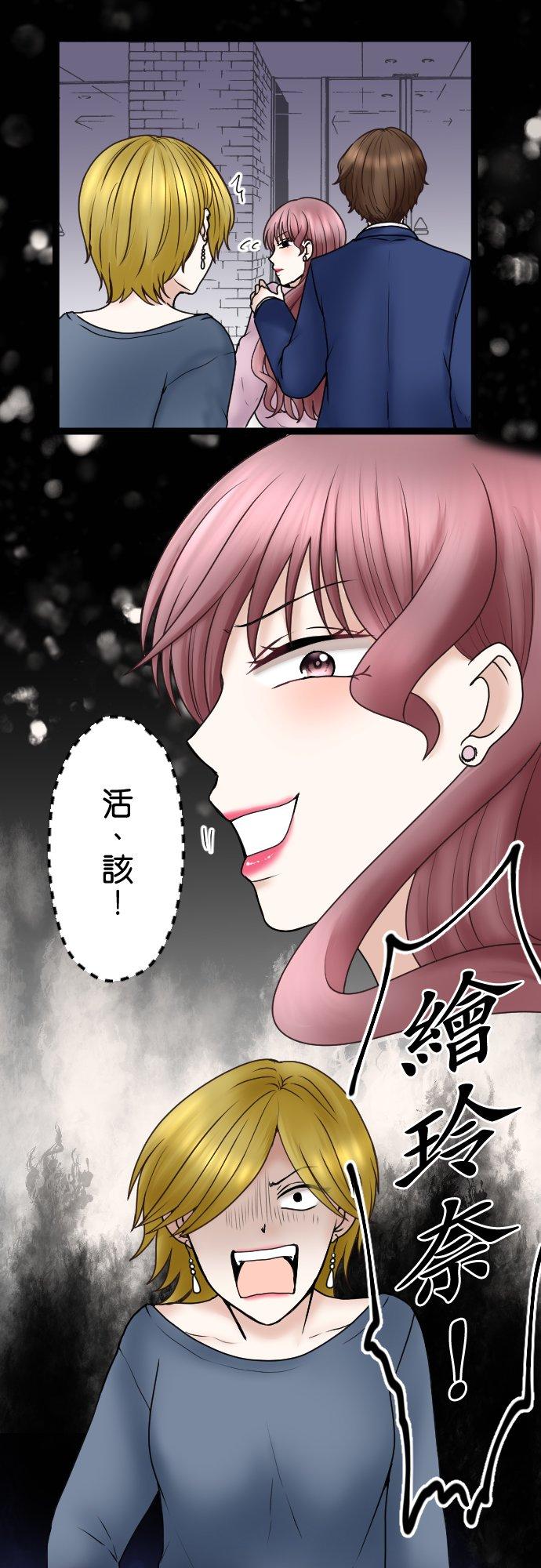 制裁背叛的铁锤 第54话 我会让妳后悔！ 第14页