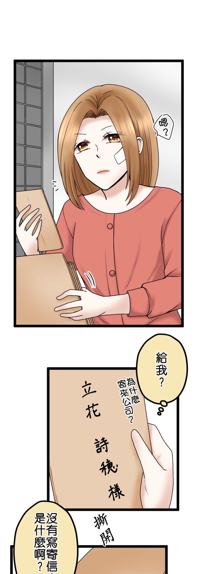 制裁背叛的铁锤 第54话 我会让妳后悔！ 第24页