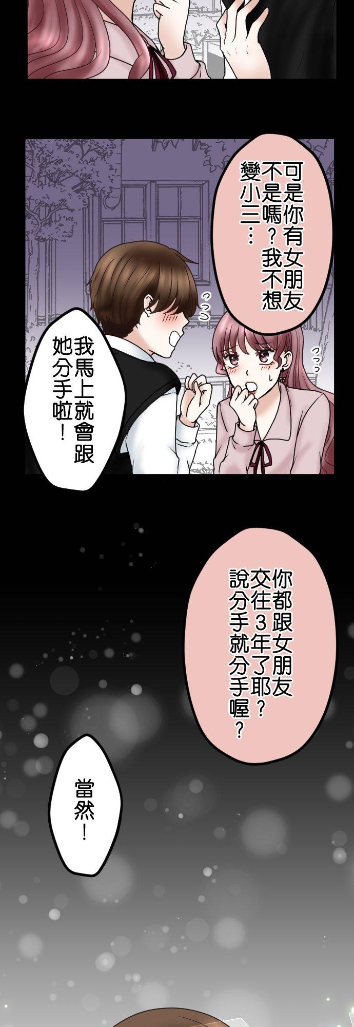 制裁背叛的铁锤 第54话 我会让妳后悔！ 第10页