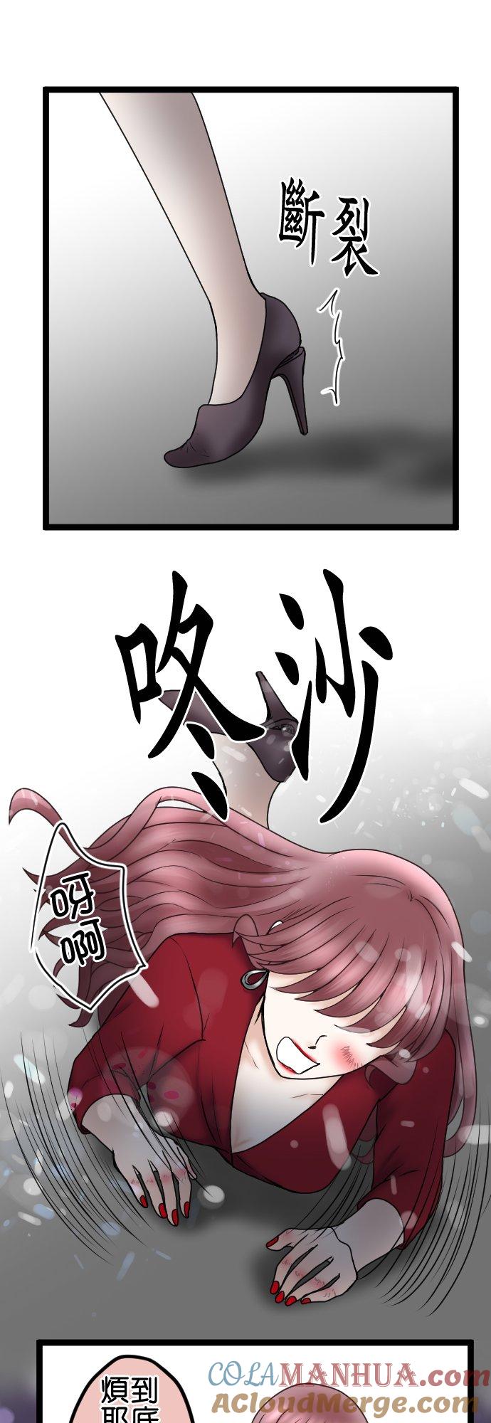 制裁背叛的铁锤 第54话 我会让妳后悔！ 第7页