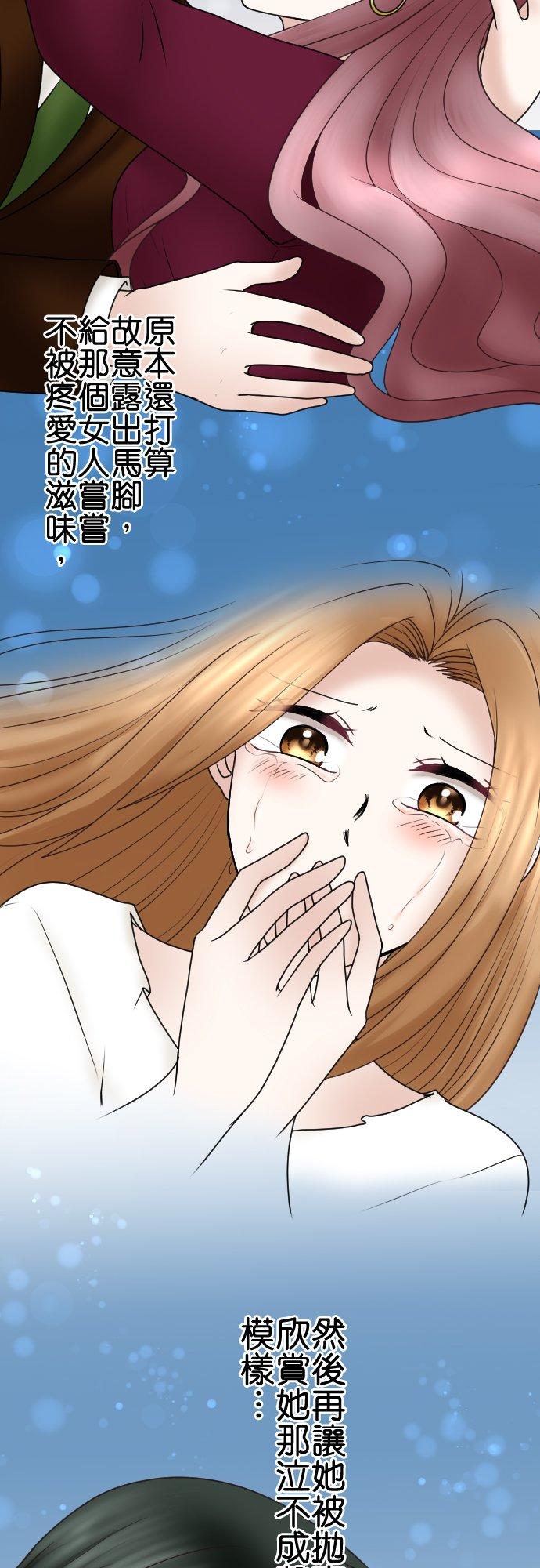 制裁背叛的铁锤 第54话 我会让妳后悔！ 第16页