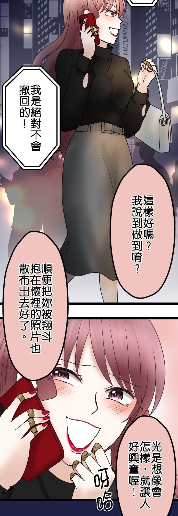 制裁背叛的铁锤 第55话 低级的交涉 第10页
