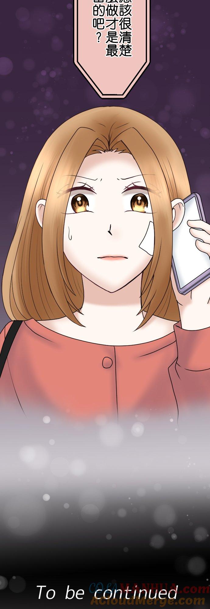 制裁背叛的铁锤 第55话 低级的交涉 第31页