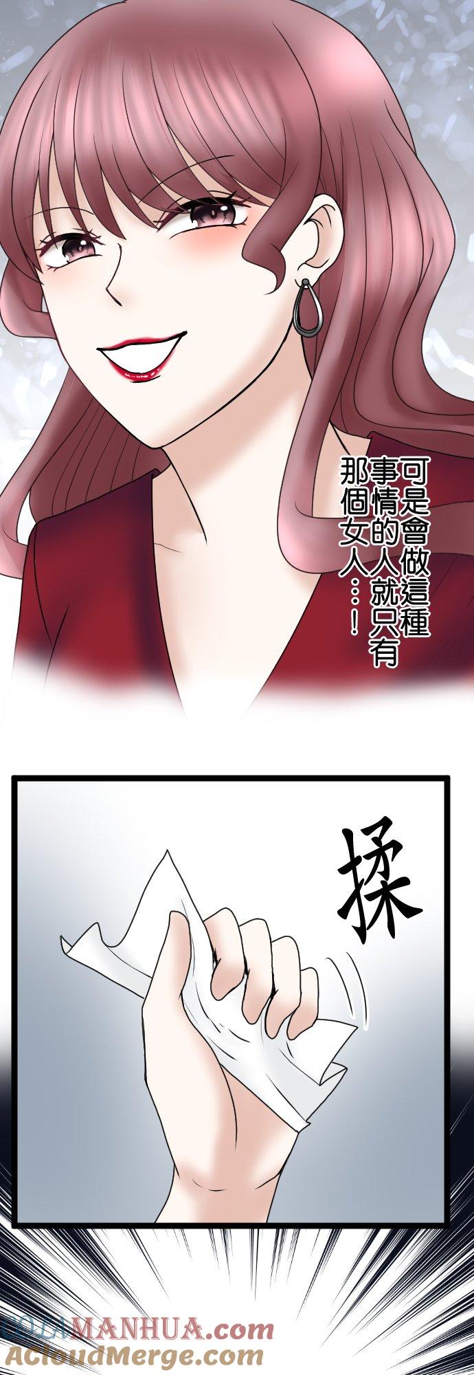 制裁背叛的铁锤 第55话 低级的交涉 第3页