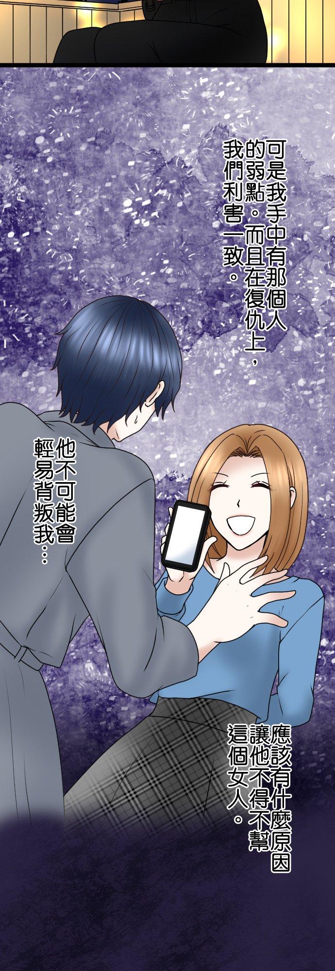制裁背叛的铁锤 第55话 低级的交涉 第22页