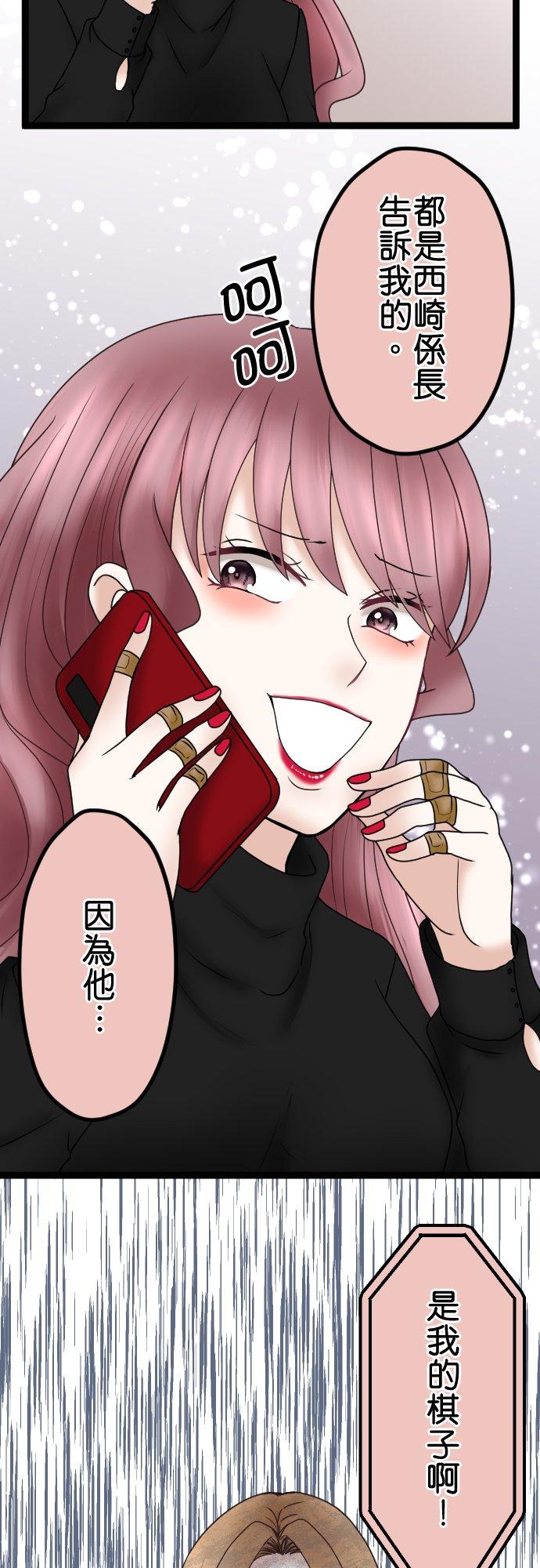 制裁背叛的铁锤 第55话 低级的交涉 第16页