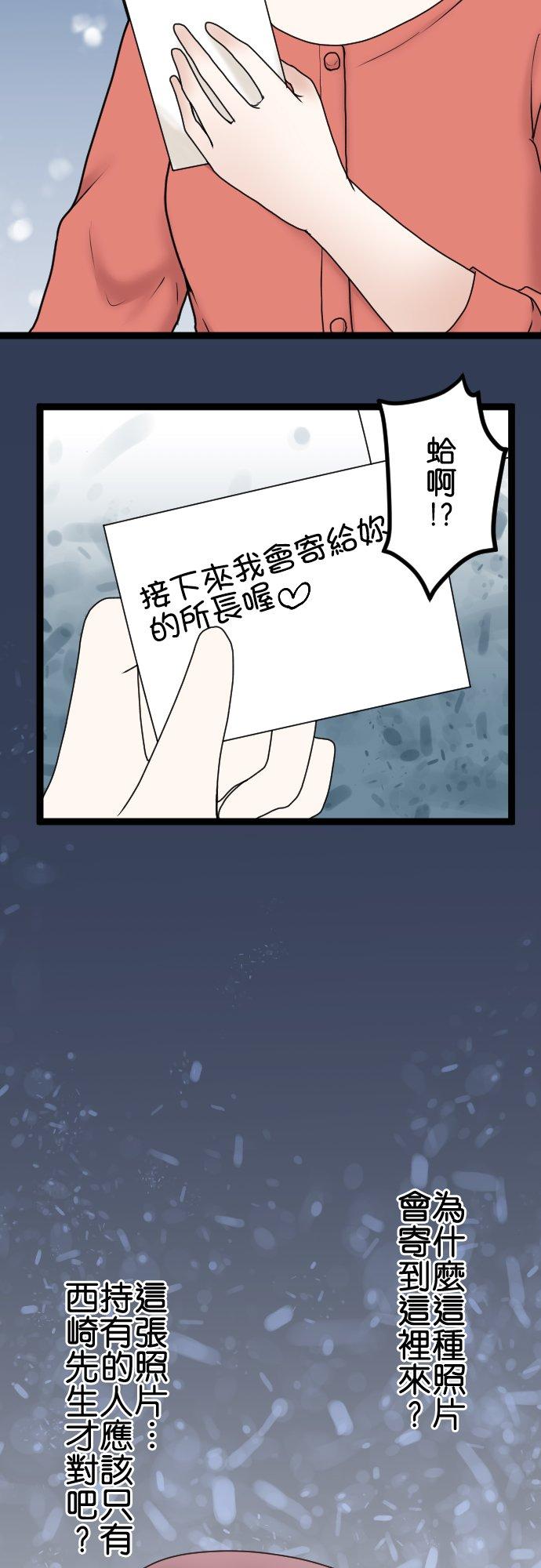 制裁背叛的铁锤 第55话 低级的交涉 第2页