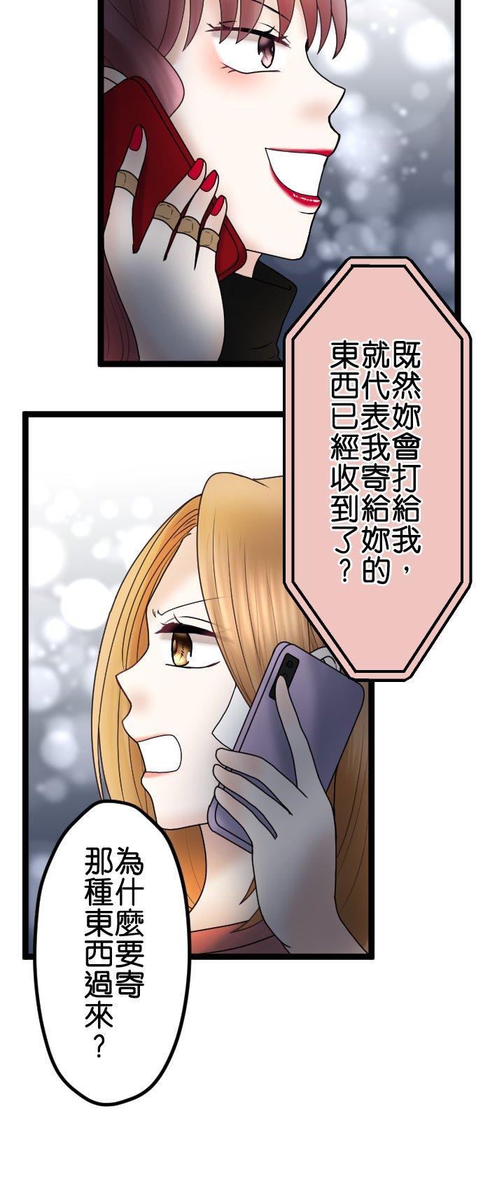 制裁背叛的铁锤 第55话 低级的交涉 第6页