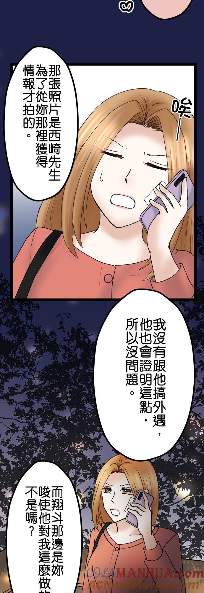 制裁背叛的铁锤 第55话 低级的交涉 第11页