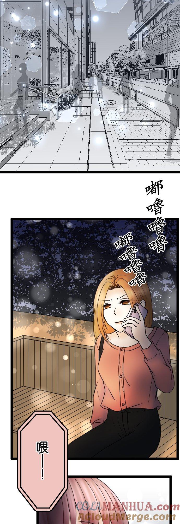 制裁背叛的铁锤 第55话 低级的交涉 第5页