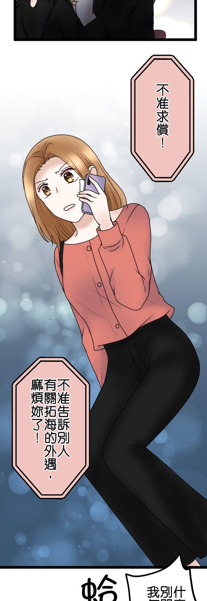 制裁背叛的铁锤 第55话 低级的交涉 第26页