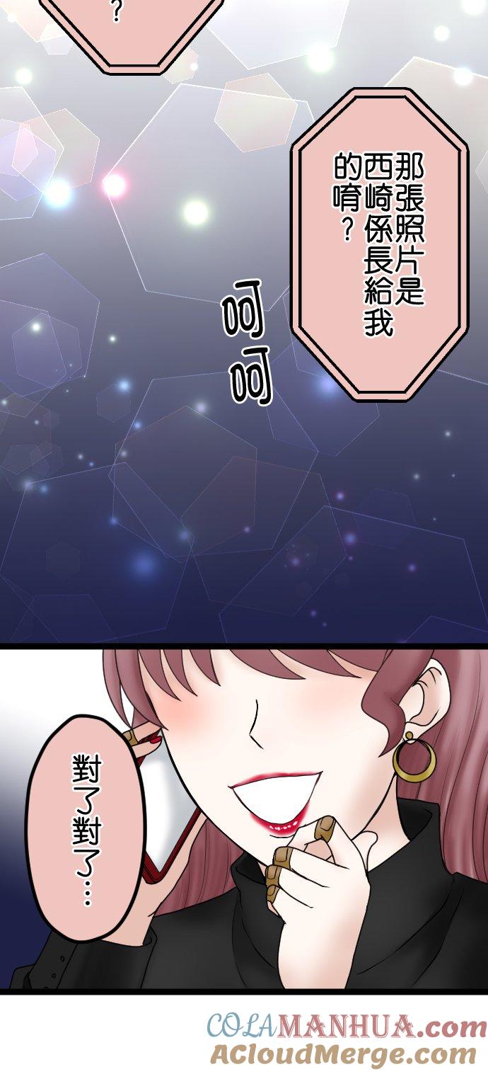 制裁背叛的铁锤 第55话 低级的交涉 第13页