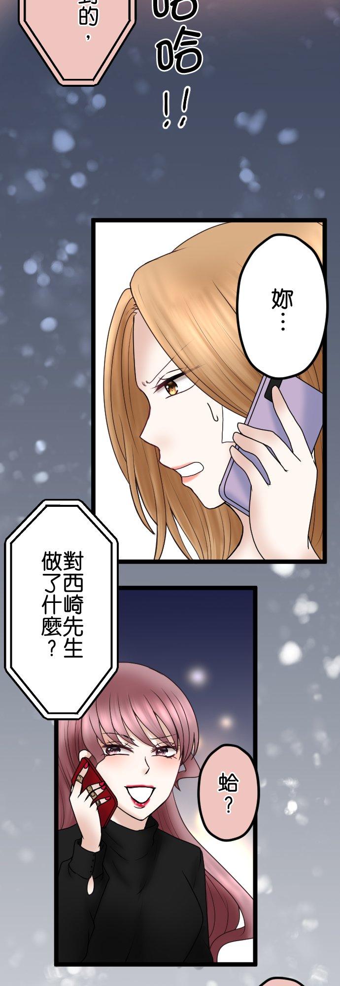 制裁背叛的铁锤 第55话 低级的交涉 第20页
