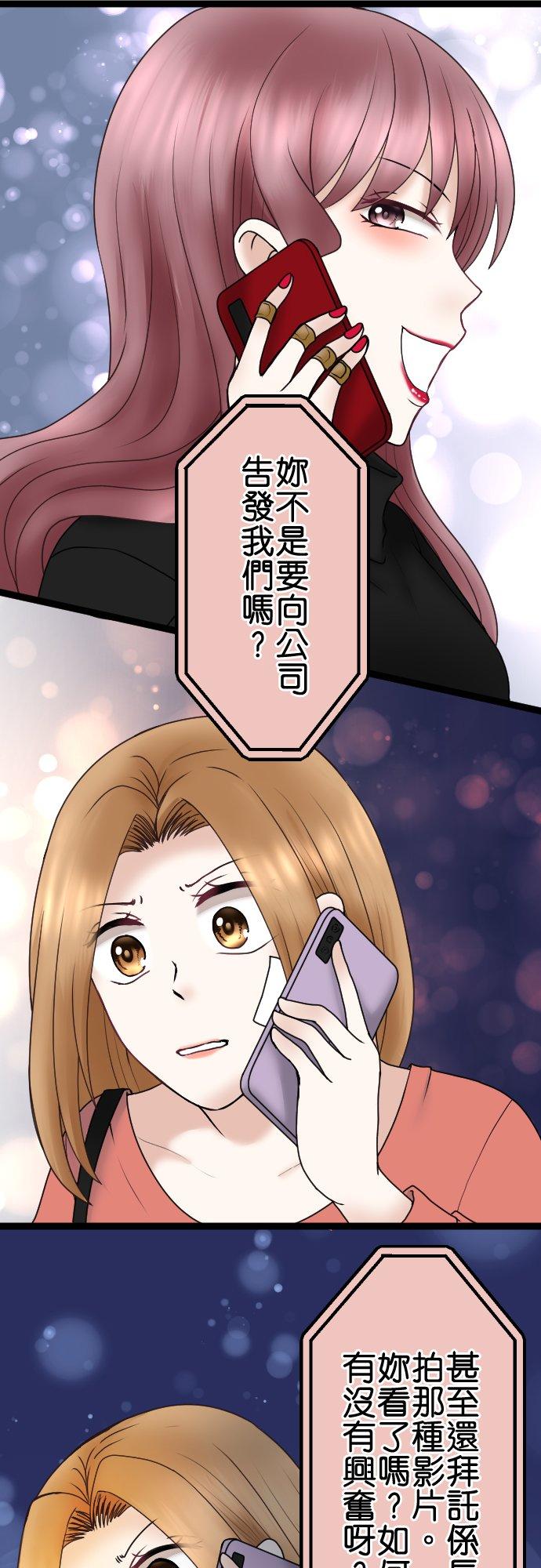 制裁背叛的铁锤 第55话 低级的交涉 第14页