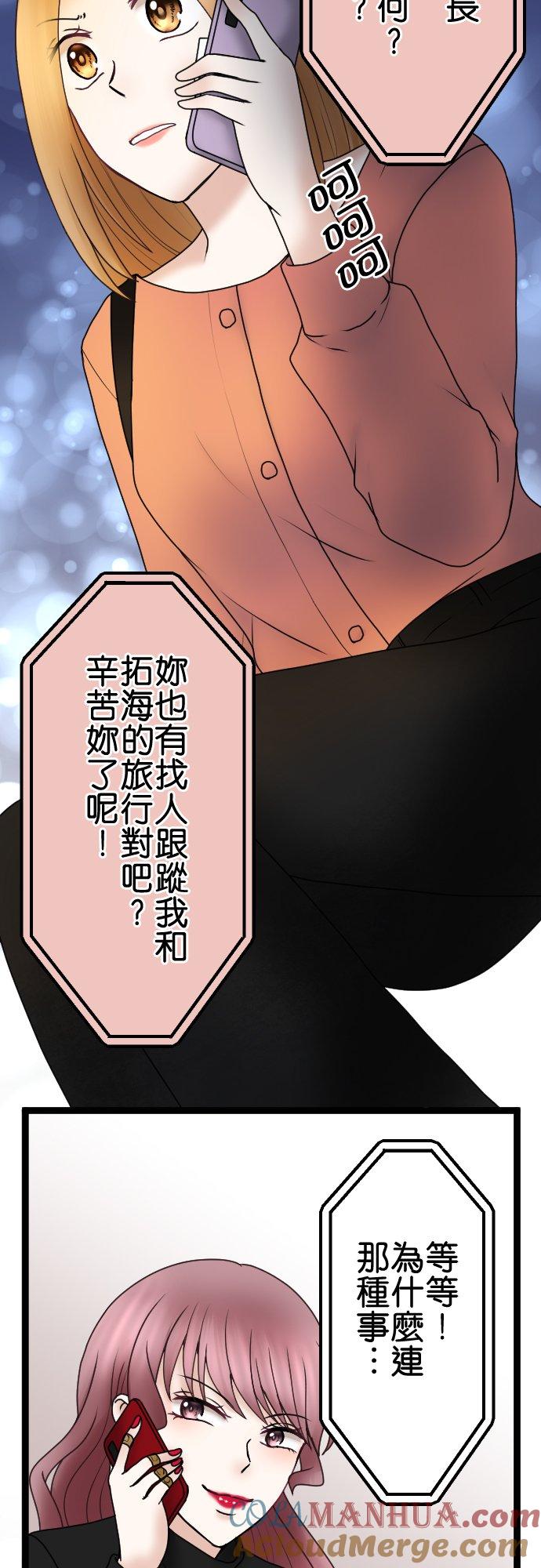 制裁背叛的铁锤 第55话 低级的交涉 第15页