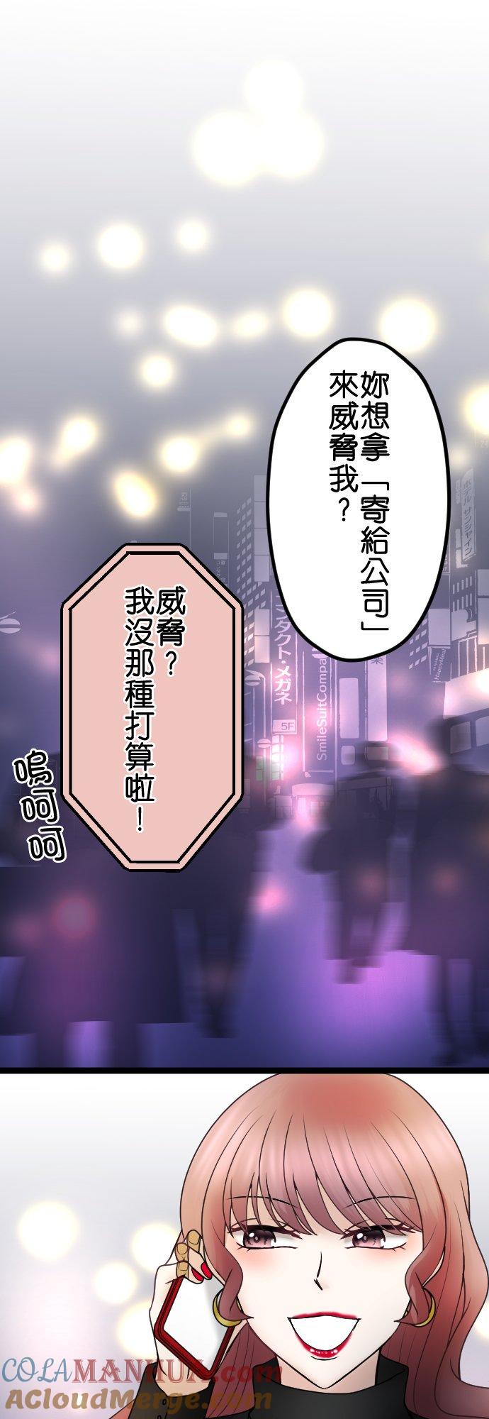 制裁背叛的铁锤 第55话 低级的交涉 第7页