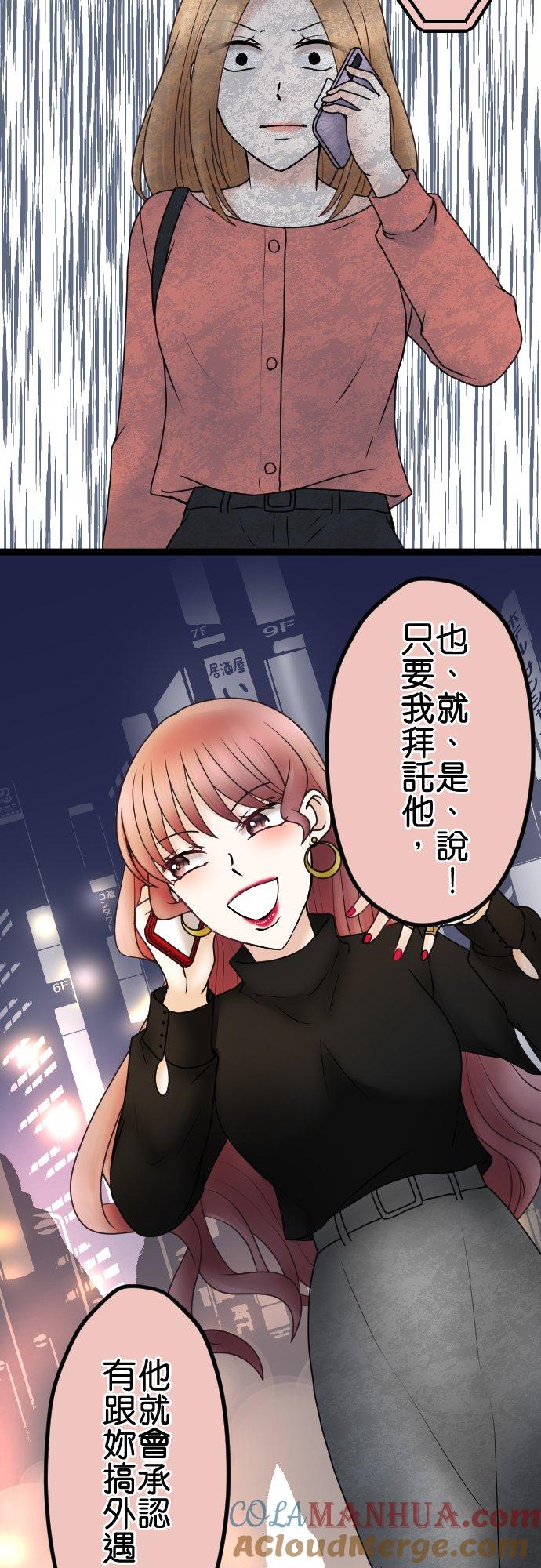 制裁背叛的铁锤 第55话 低级的交涉 第17页
