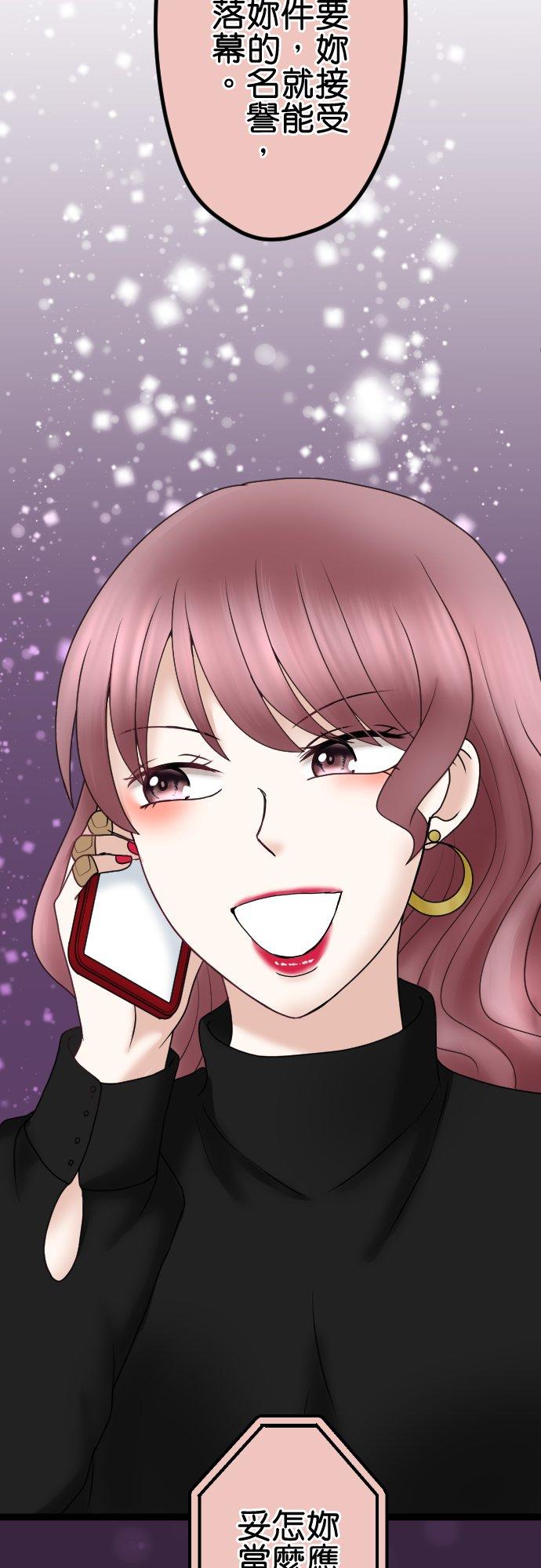 制裁背叛的铁锤 第55话 低级的交涉 第30页