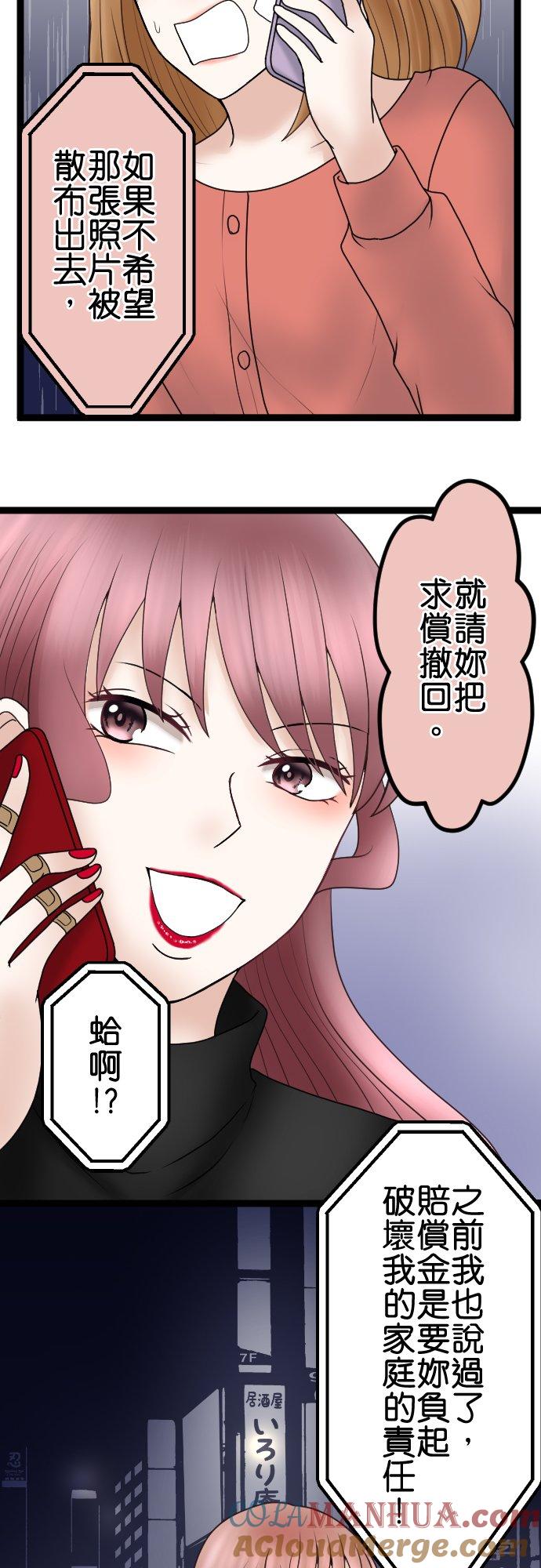 制裁背叛的铁锤 第55话 低级的交涉 第9页