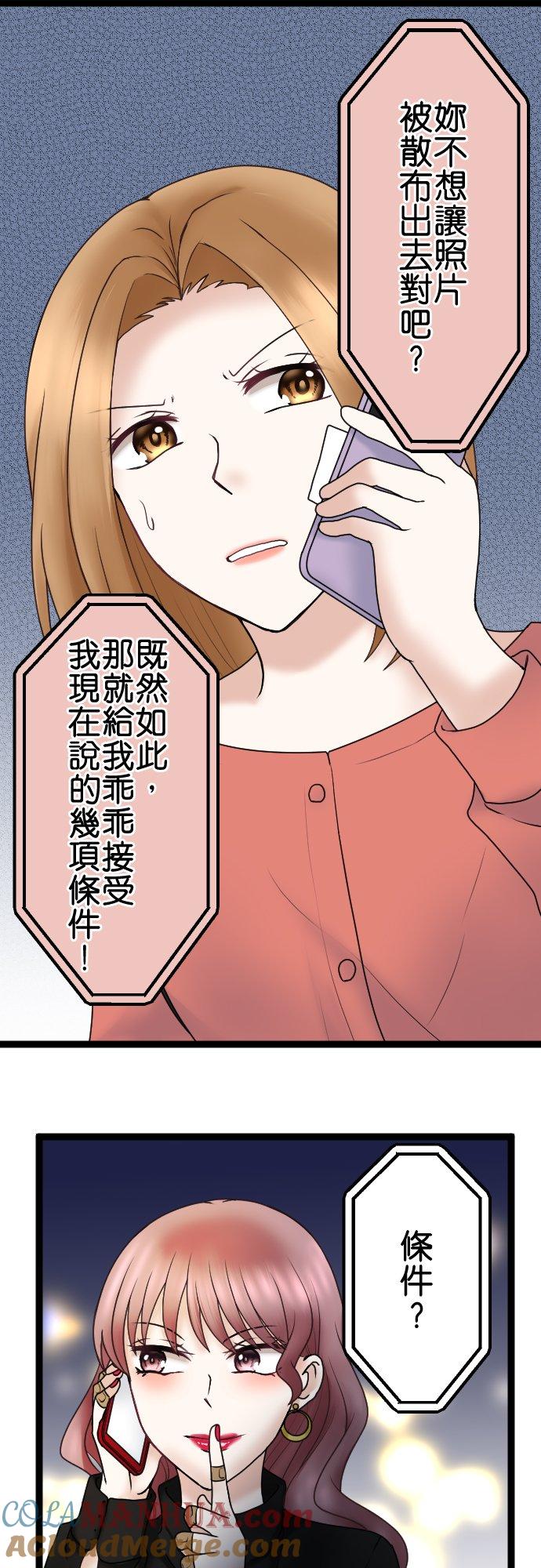 制裁背叛的铁锤 第55话 低级的交涉 第25页