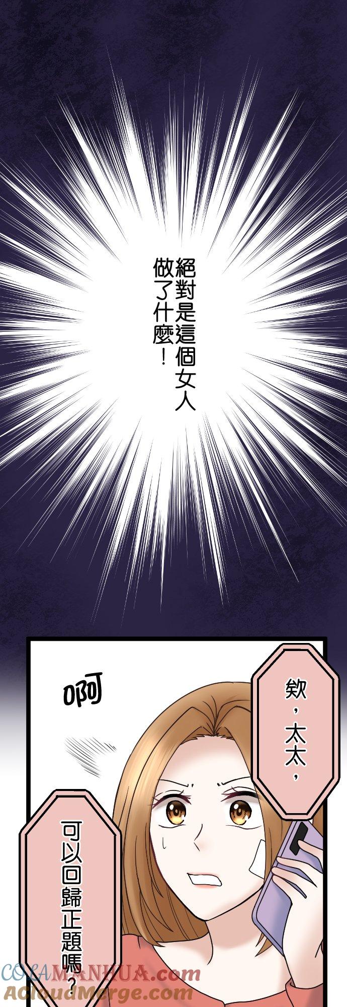 制裁背叛的铁锤 第55话 低级的交涉 第23页