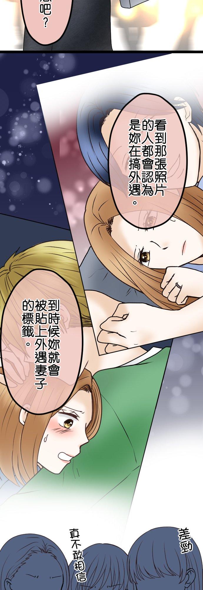 制裁背叛的铁锤 第55话 低级的交涉 第28页