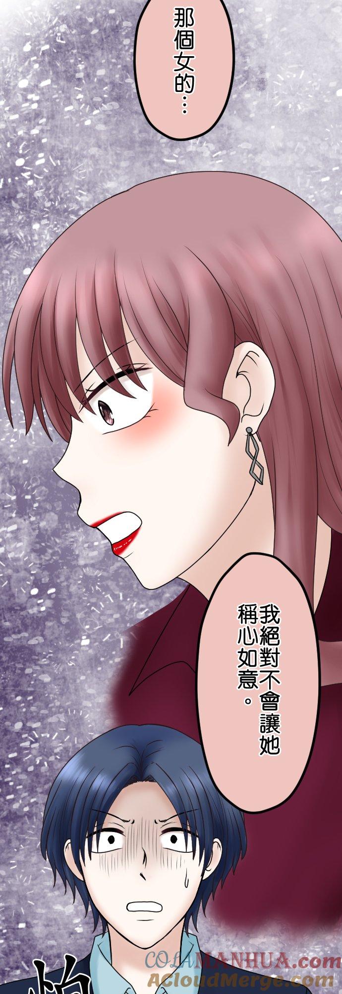 制裁背叛的铁锤 第56话 侦讯 第37页