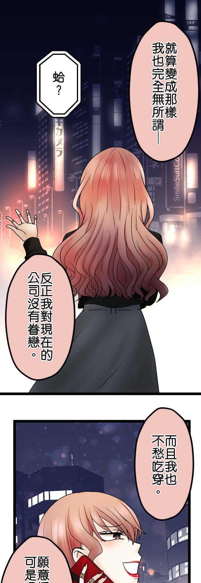 制裁背叛的铁锤 第56话 侦讯 第10页
