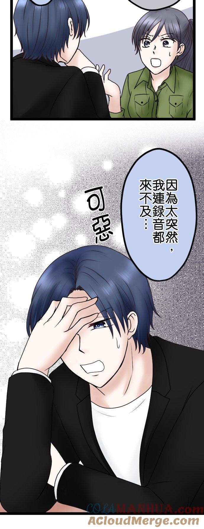 制裁背叛的铁锤 第56话 侦讯 第39页