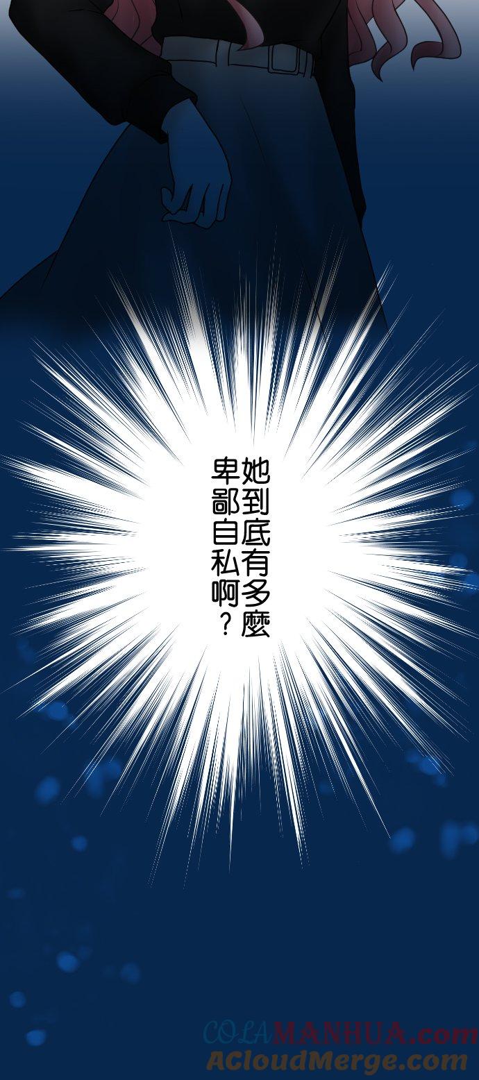 制裁背叛的铁锤 第56话 侦讯 第31页