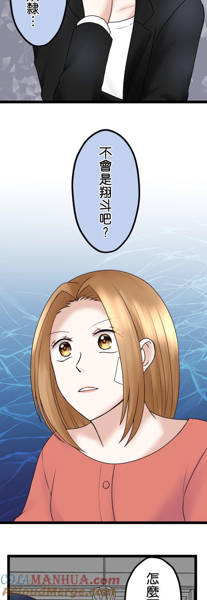 制裁背叛的铁锤 第56话 侦讯 第41页
