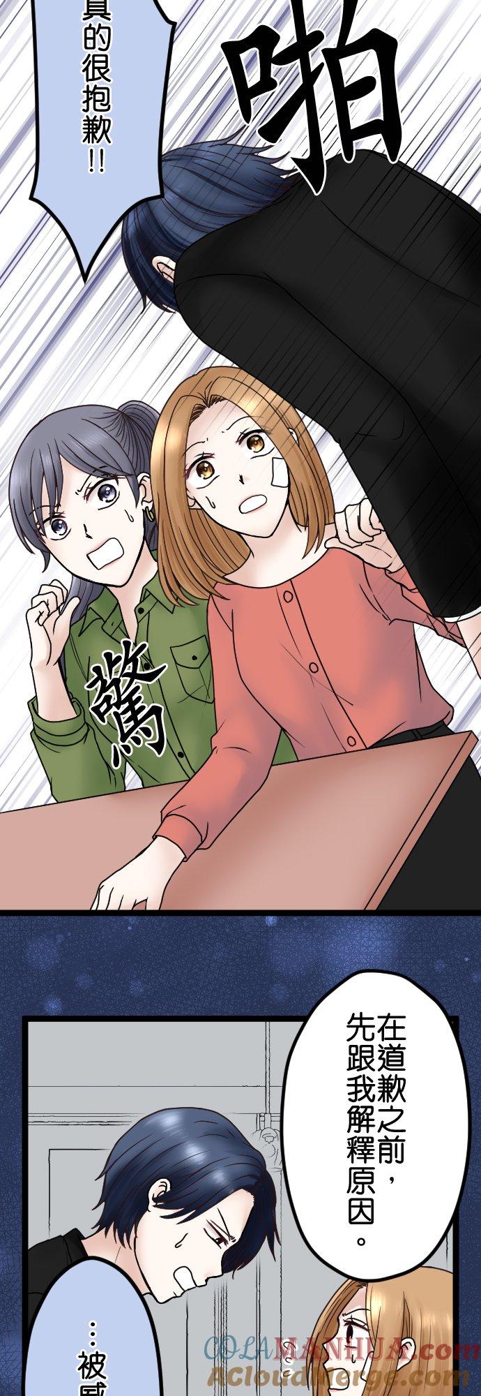 制裁背叛的铁锤 第56话 侦讯 第21页