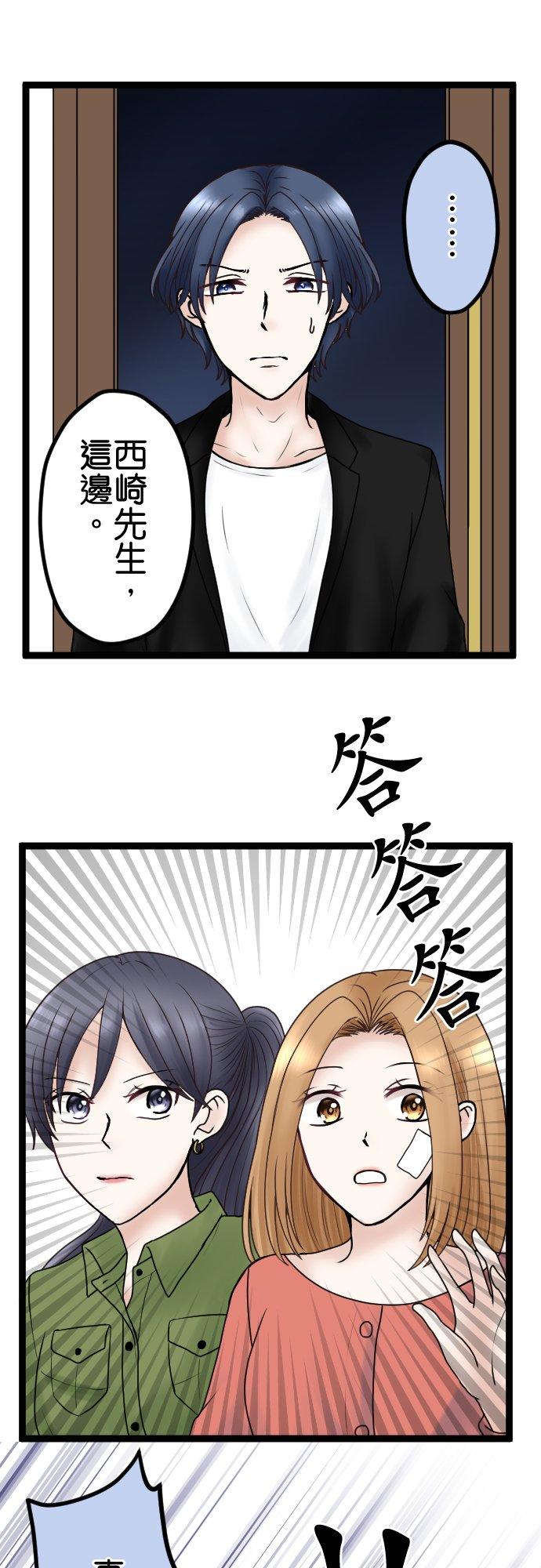 制裁背叛的铁锤 第56话 侦讯 第20页