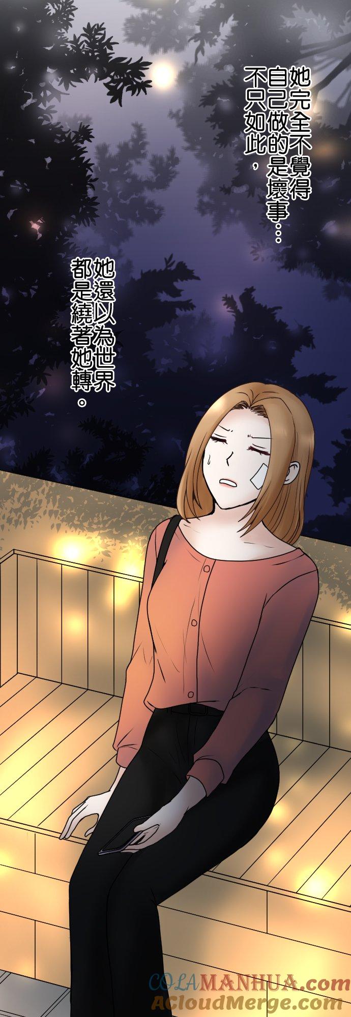 制裁背叛的铁锤 第56话 侦讯 第15页