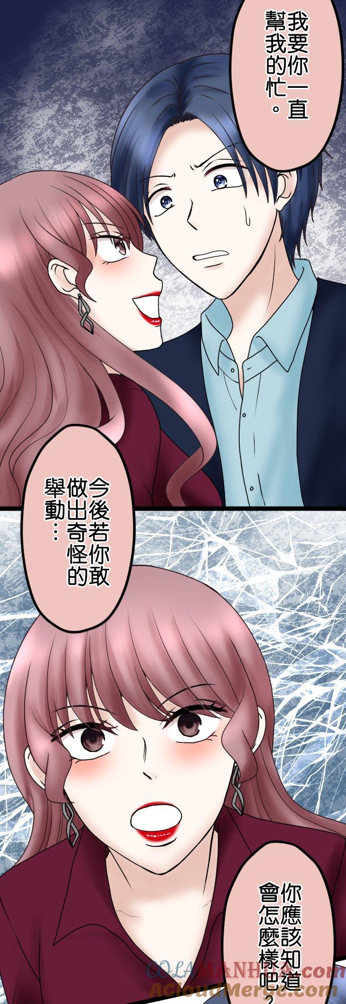 制裁背叛的铁锤 第56话 侦讯 第35页