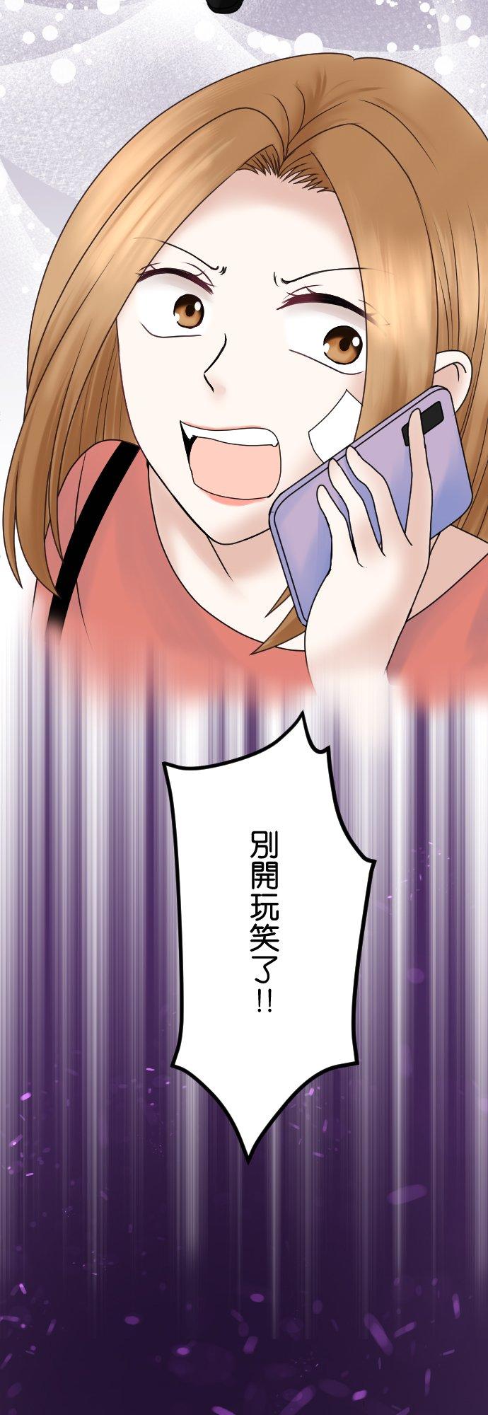 制裁背叛的铁锤 第56话 侦讯 第2页