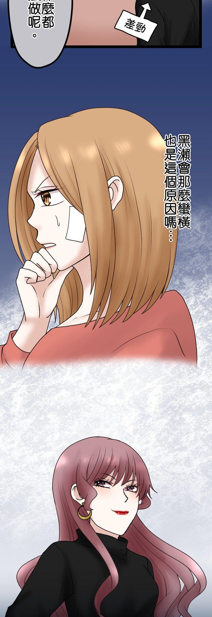 制裁背叛的铁锤 第56话 侦讯 第30页