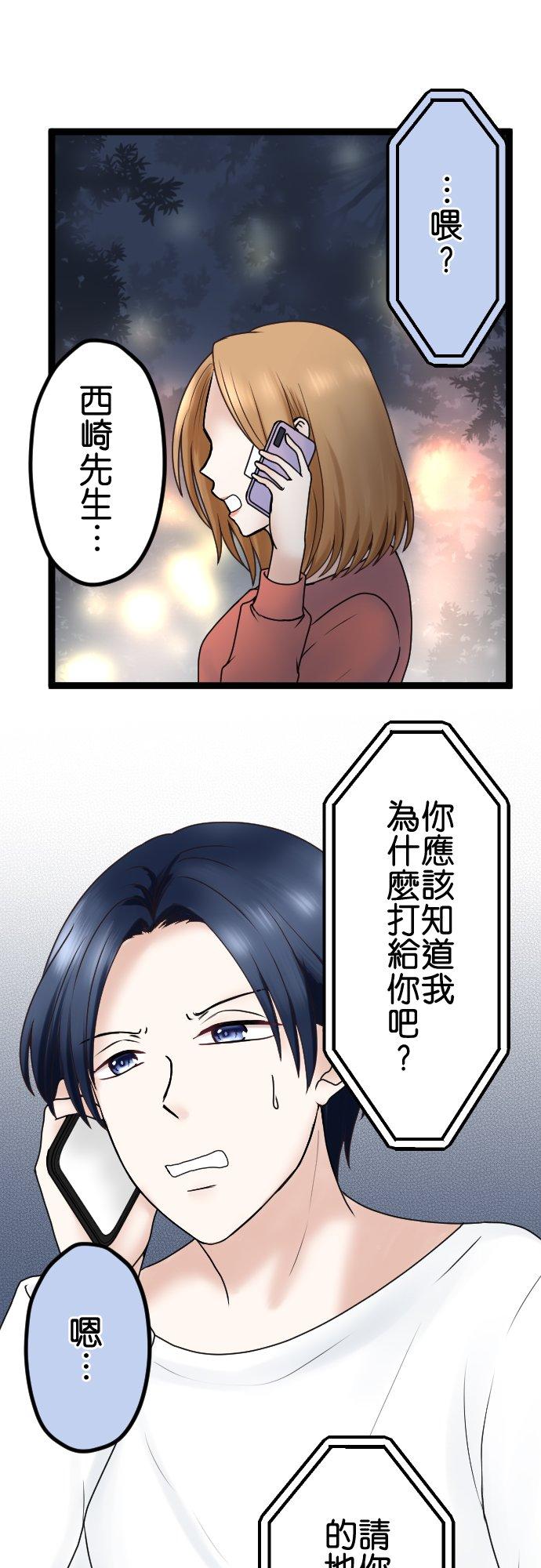制裁背叛的铁锤 第56话 侦讯 第18页