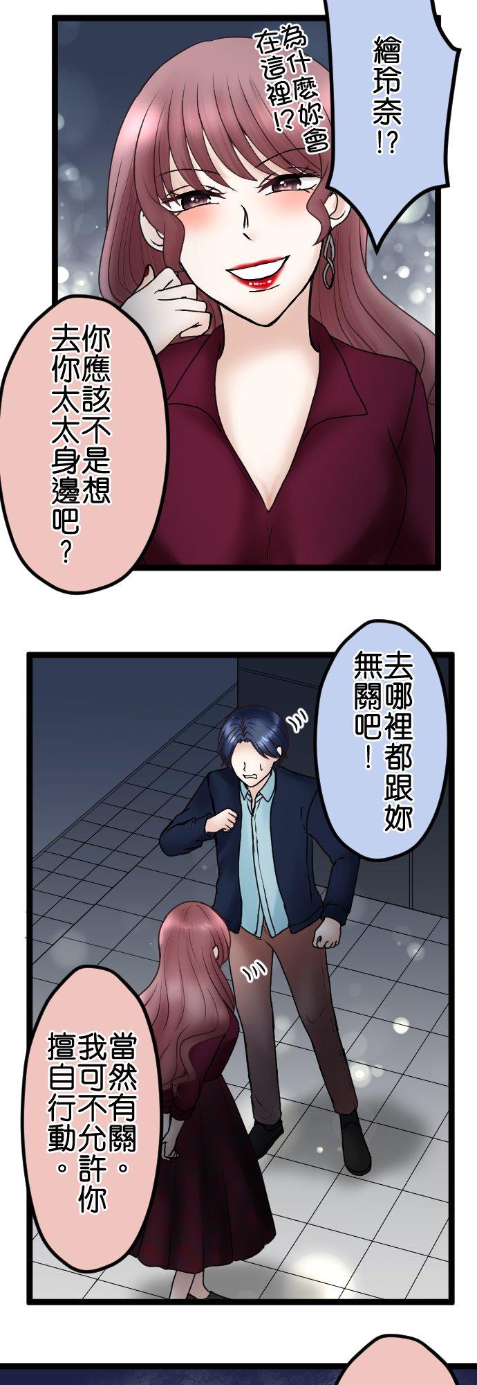 制裁背叛的铁锤 第56话 侦讯 第34页