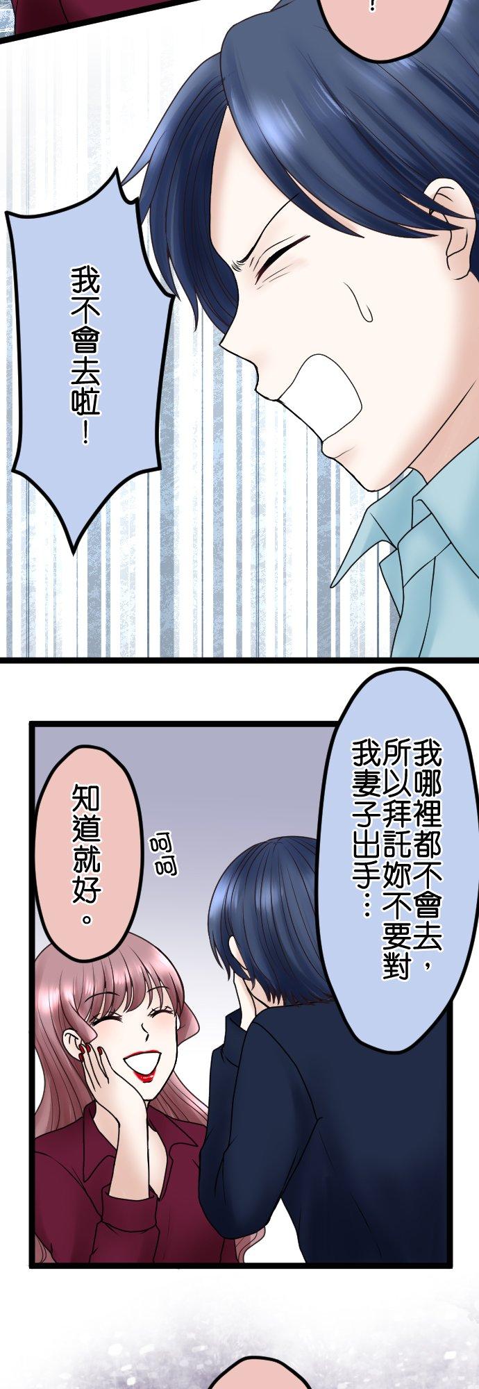 制裁背叛的铁锤 第56话 侦讯 第36页
