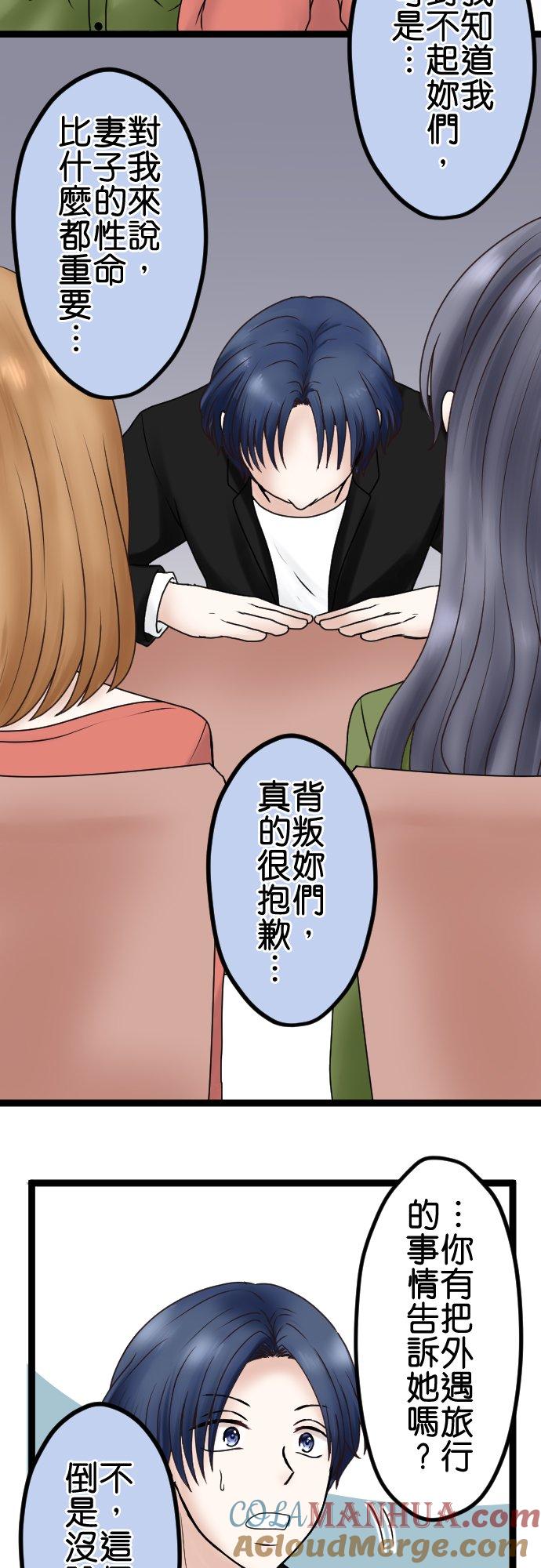 制裁背叛的铁锤 第56话 侦讯 第27页