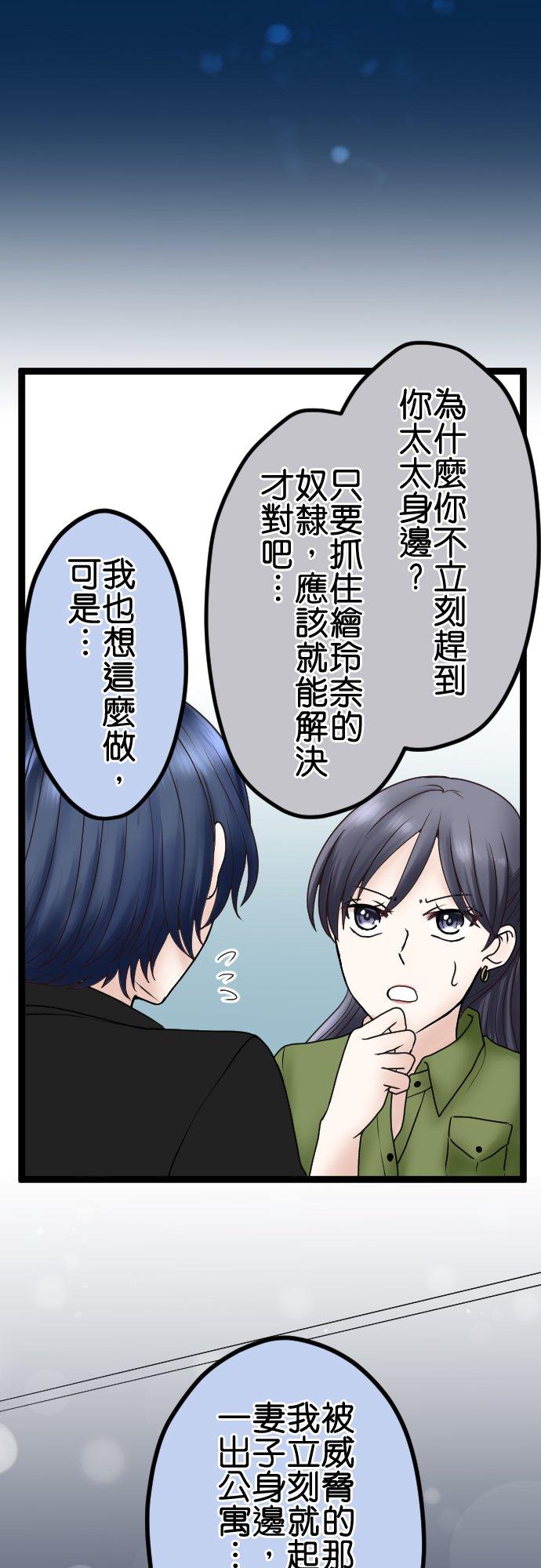 制裁背叛的铁锤 第56话 侦讯 第32页