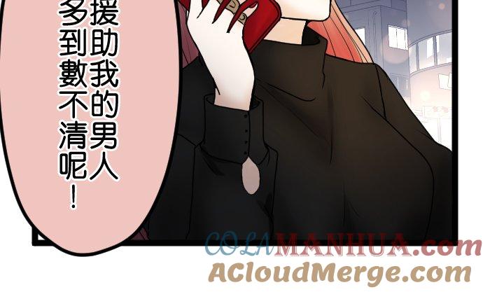 制裁背叛的铁锤 第56话 侦讯 第11页