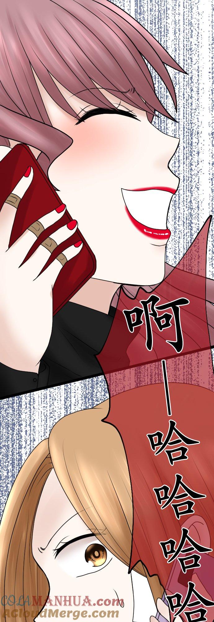 制裁背叛的铁锤 第56话 侦讯 第7页