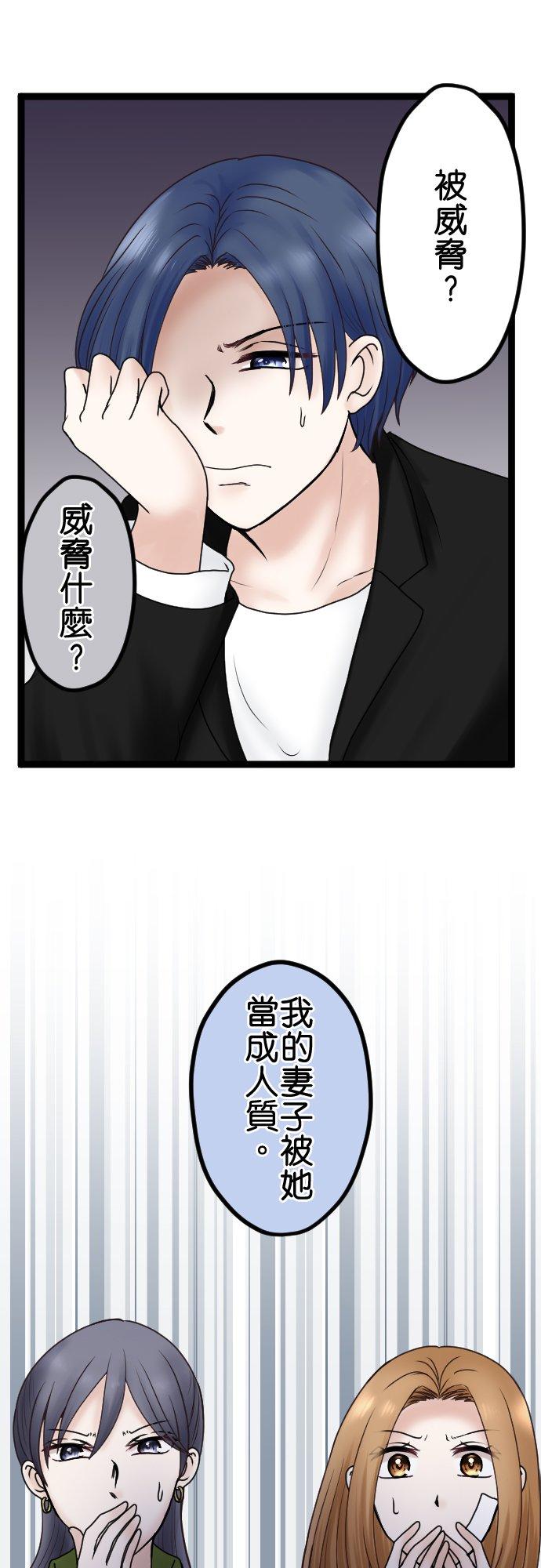制裁背叛的铁锤 第56话 侦讯 第24页