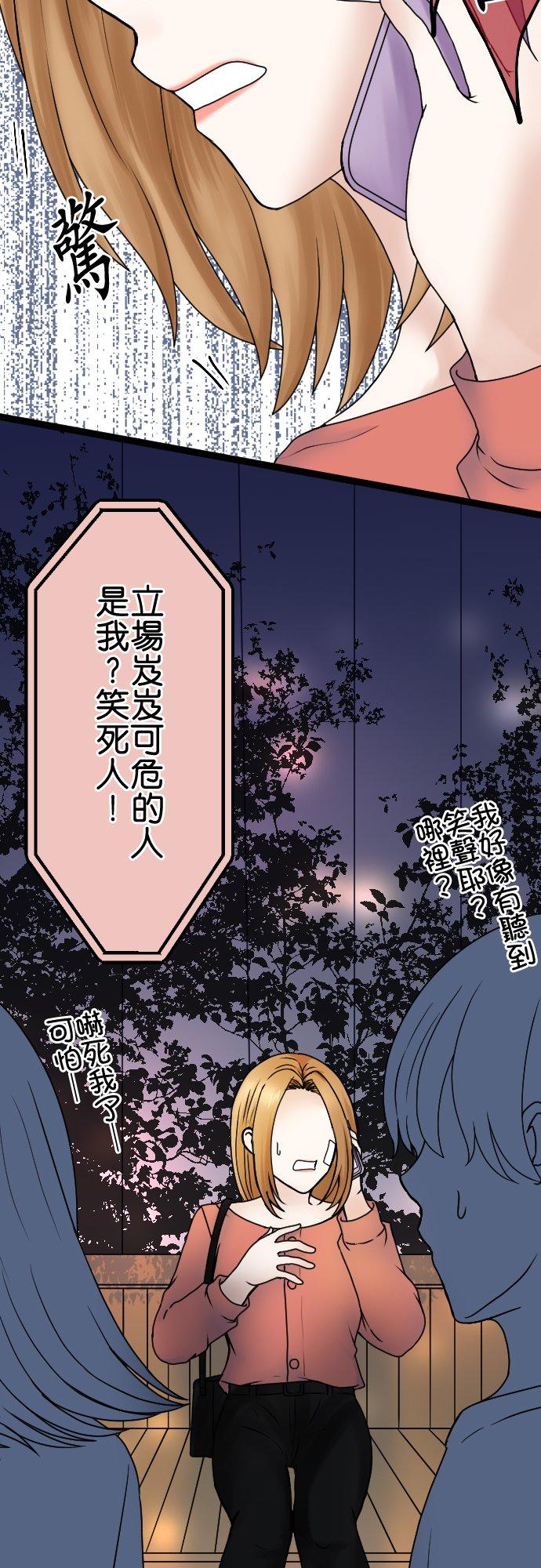 制裁背叛的铁锤 第56话 侦讯 第8页