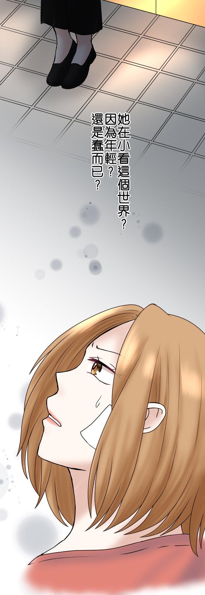 制裁背叛的铁锤 第56话 侦讯 第16页
