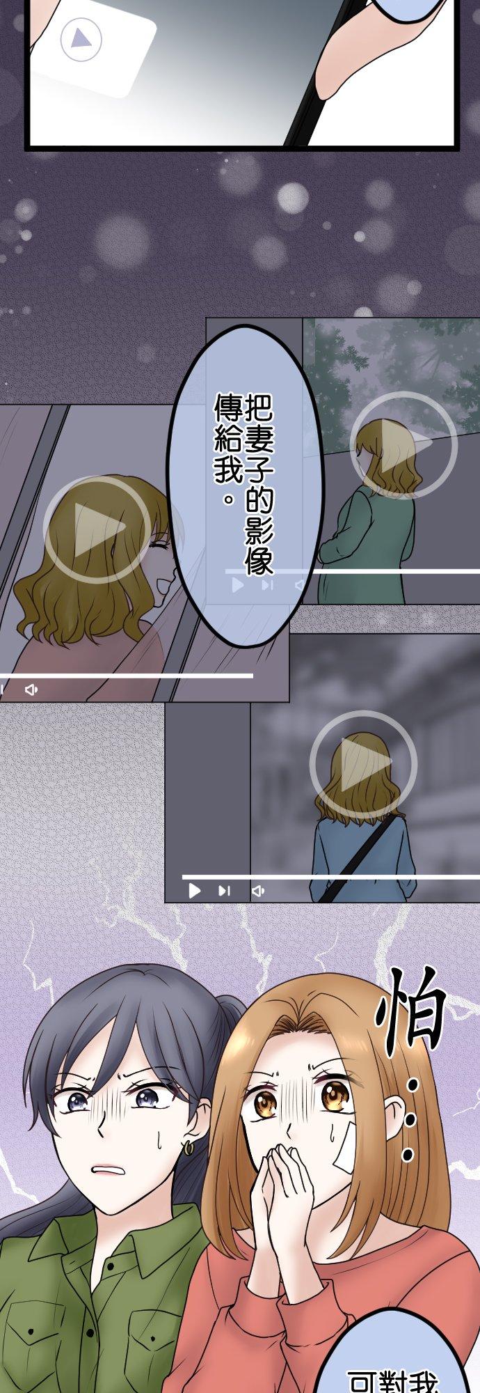 制裁背叛的铁锤 第56话 侦讯 第26页